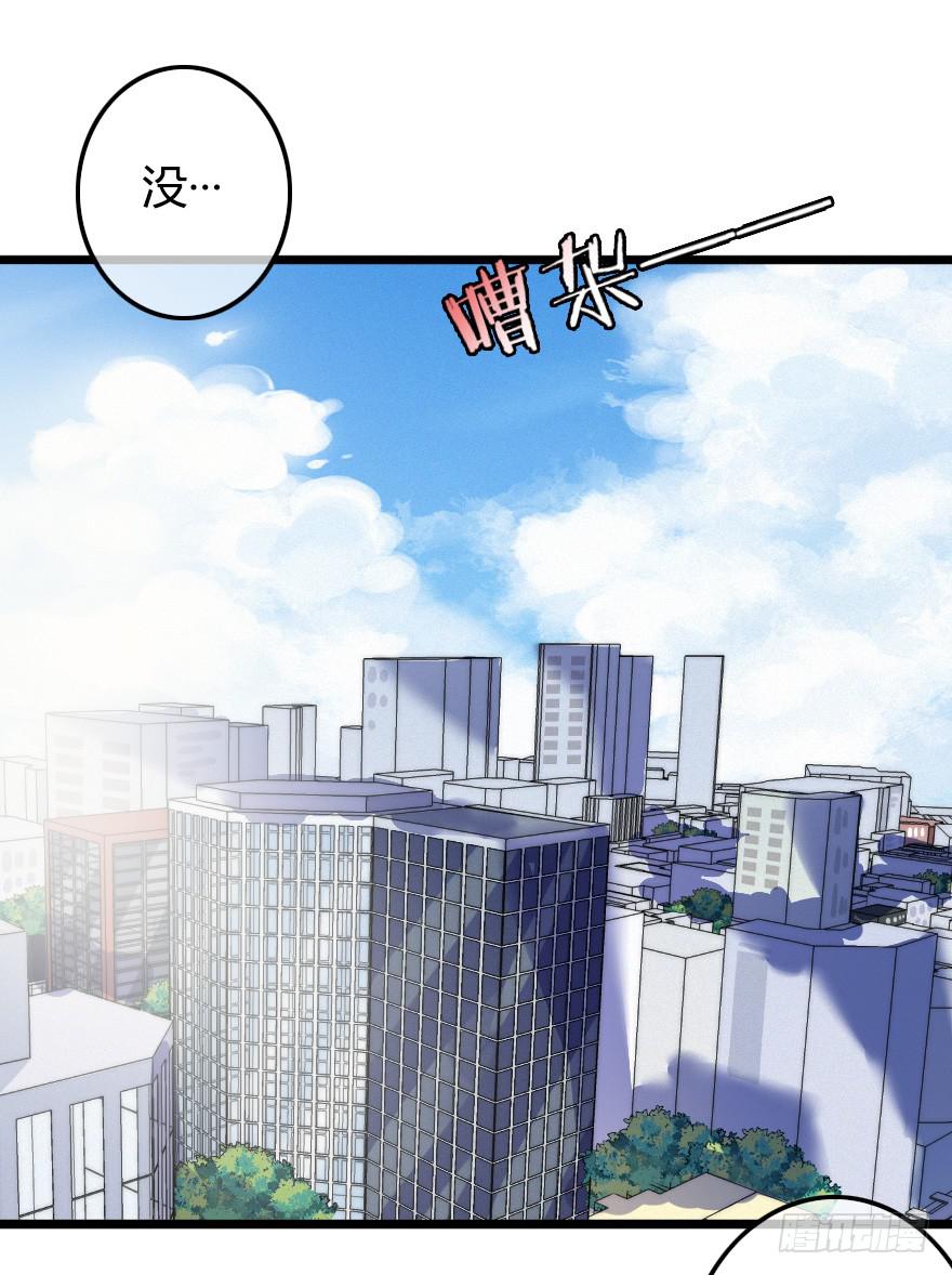 小修给的启示(1/2)-第19话