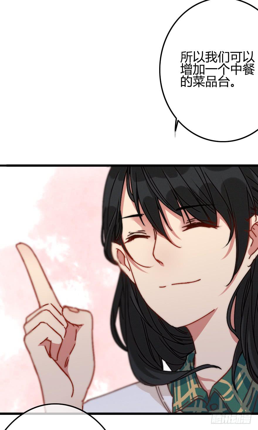 小修给的启示(1/2)-第19话