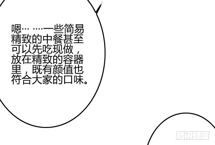 小修给的启示(1/2)-第19话