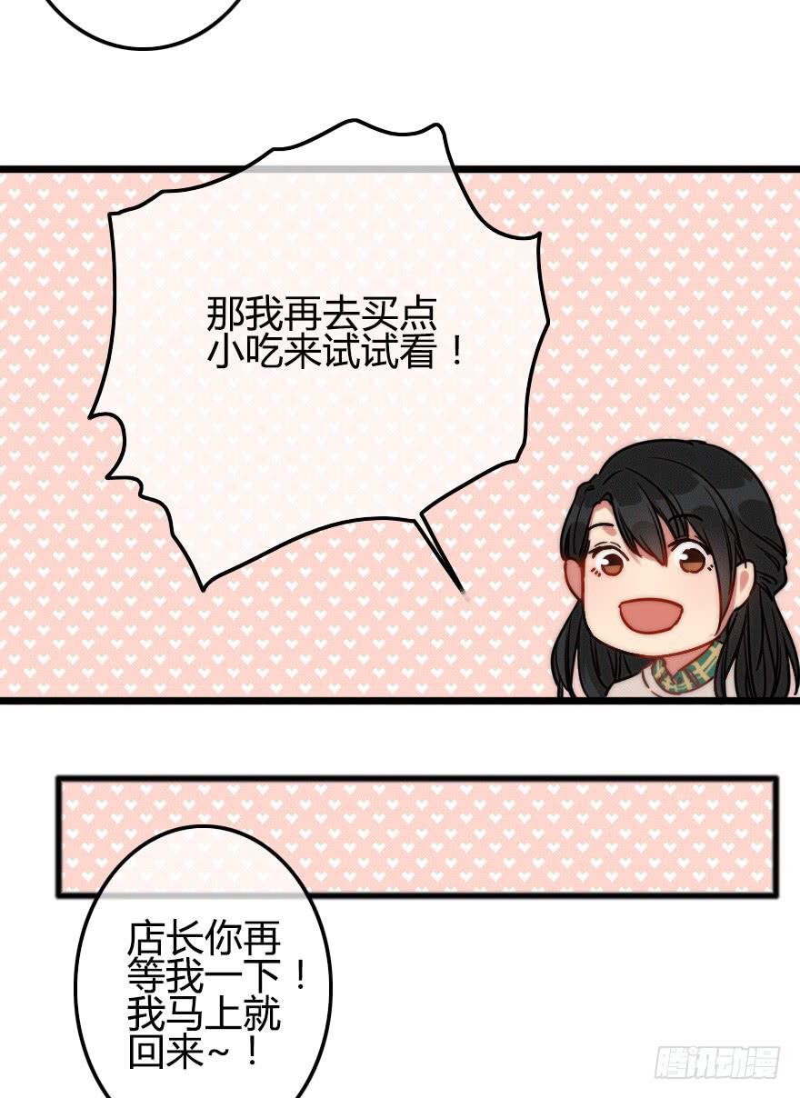 小修给的启示(1/2)-第19话