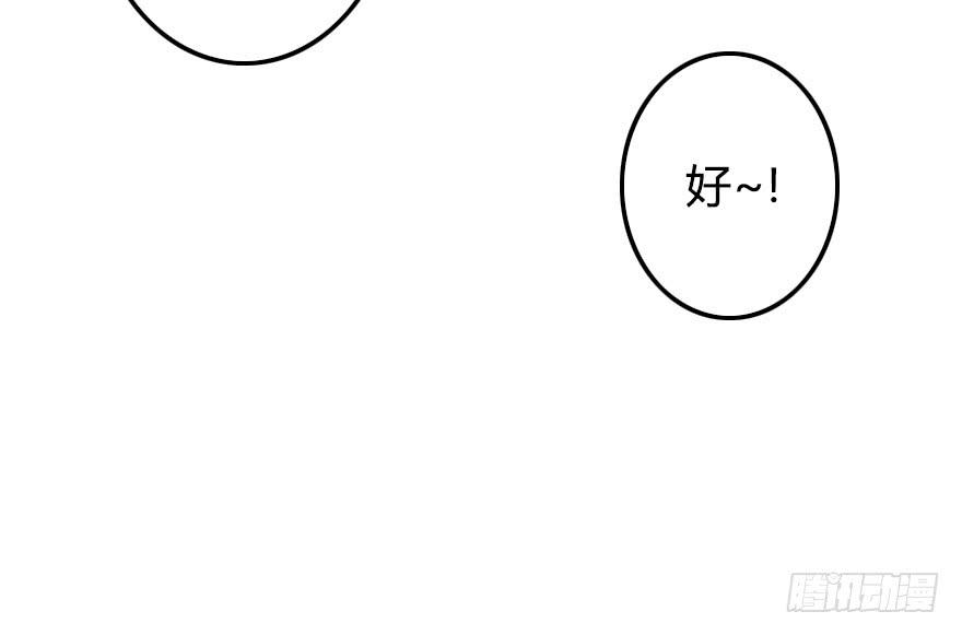 小修给的启示(1/2)-第19话