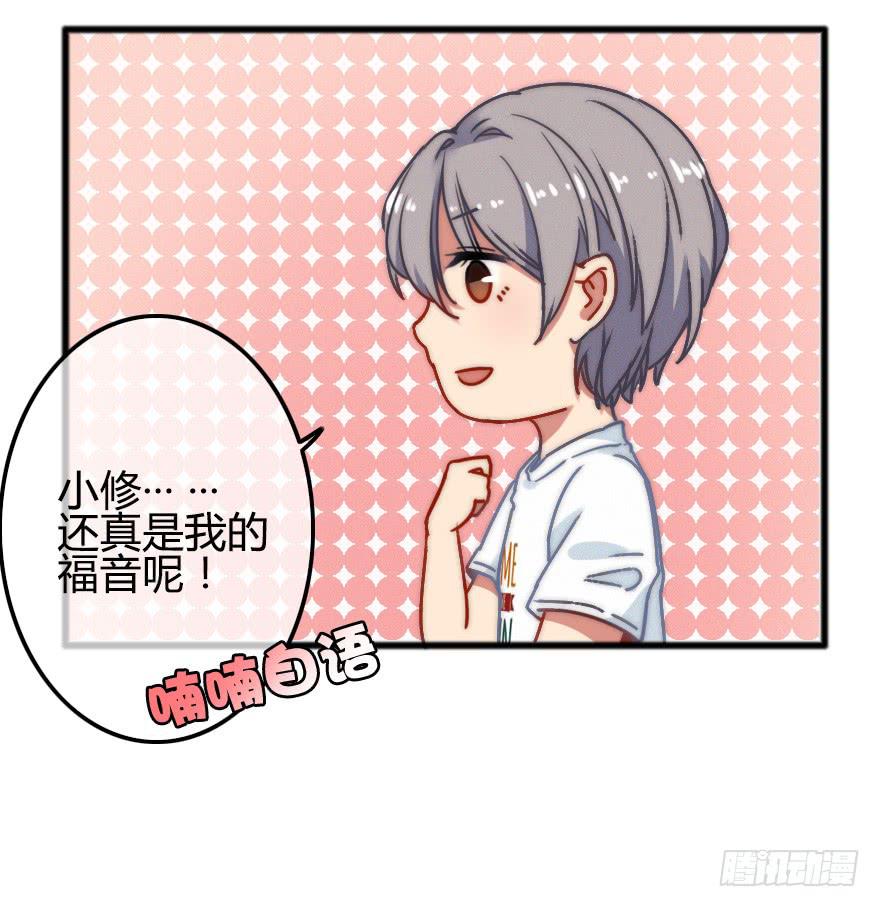 小修给的启示(1/2)-第19话