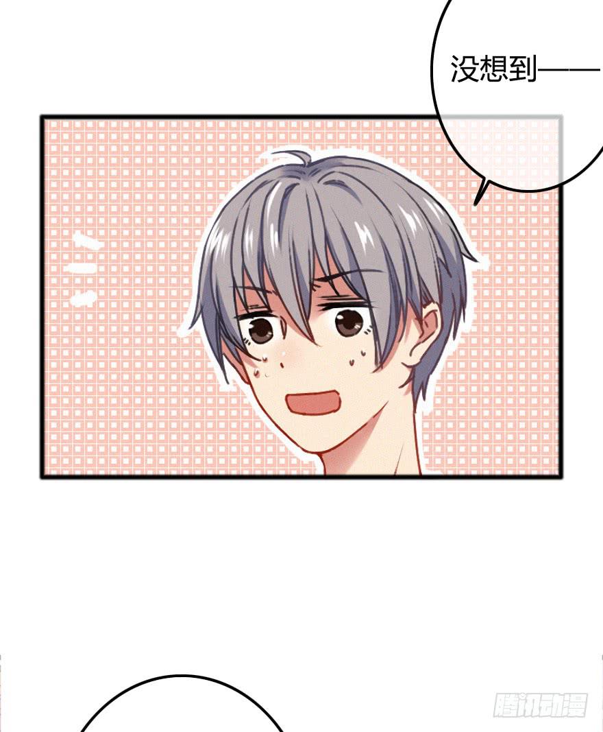 小修给的启示(1/2)-第19话