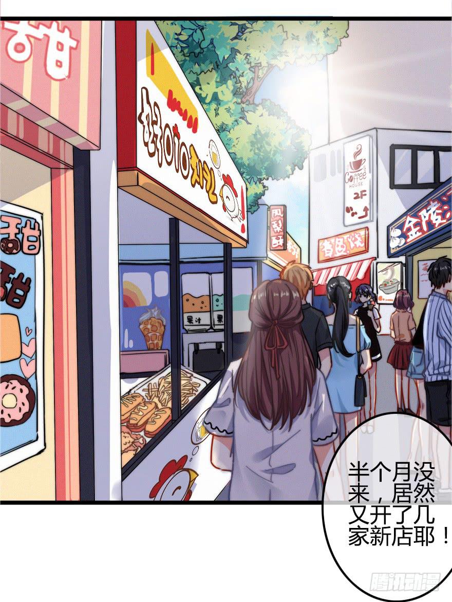 小修给的启示(1/2)-第19话