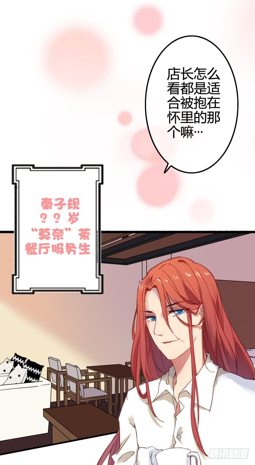 命中注定与猝不及防(1/3)-第3话