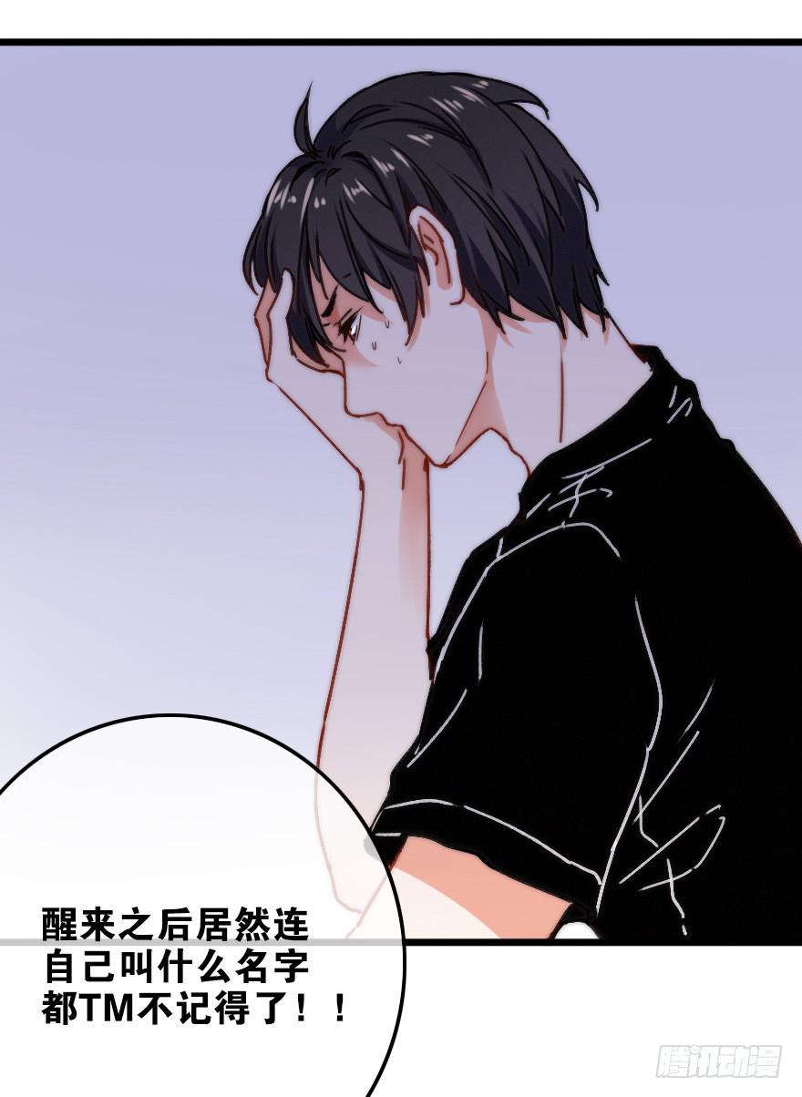 捡到一个大麻烦！(1/2)-第21话