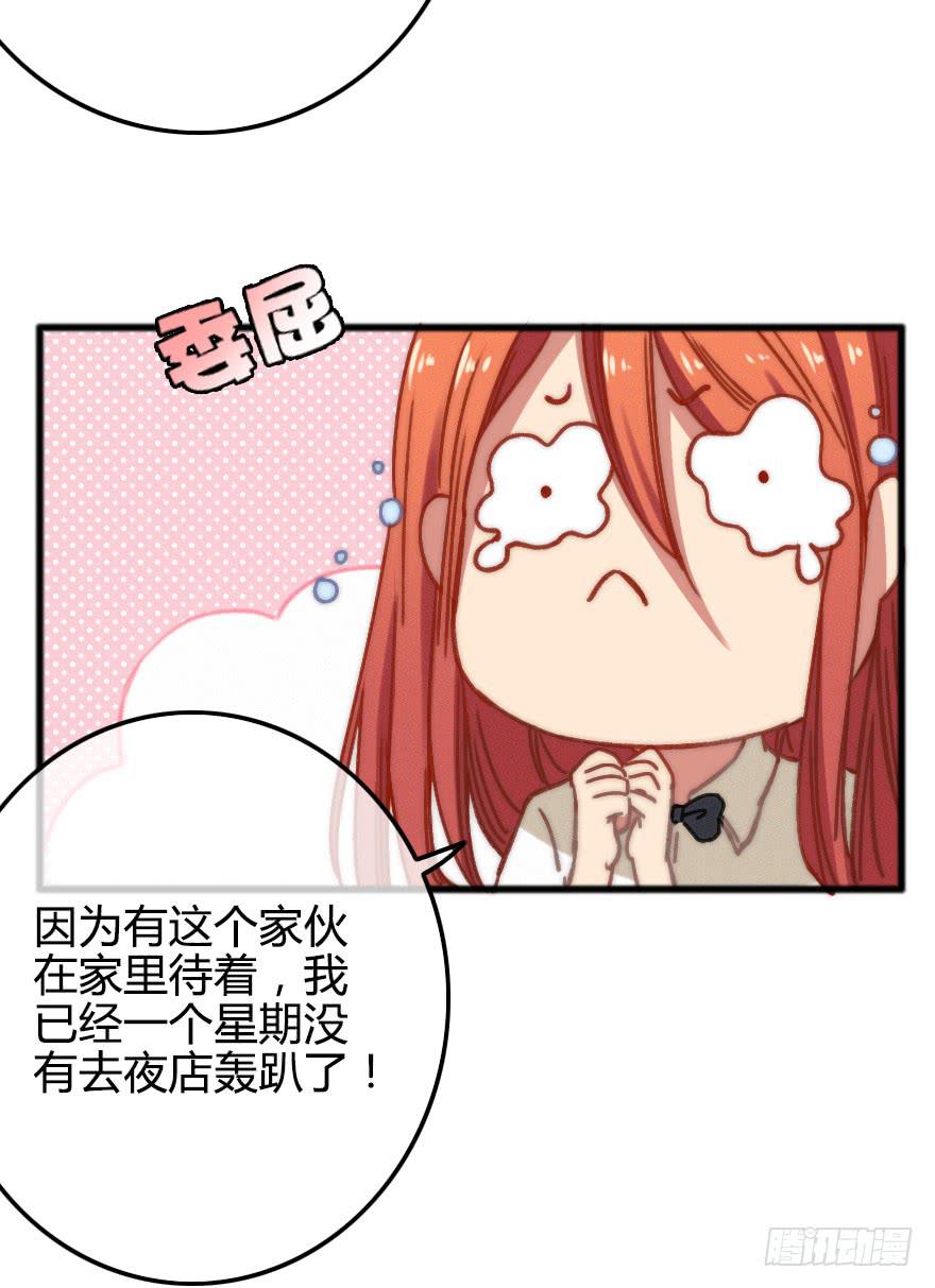 捡到一个大麻烦！(1/2)-第21话