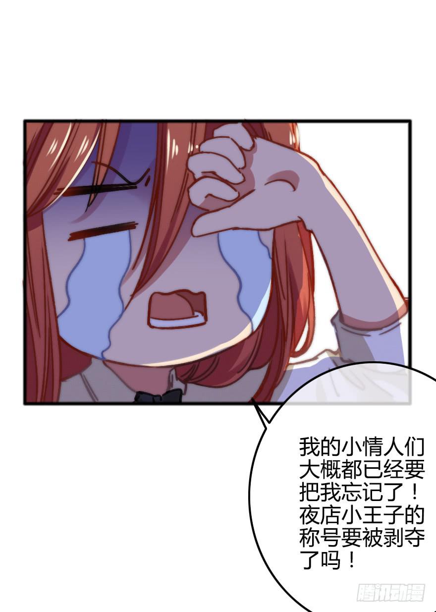 捡到一个大麻烦！(1/2)-第21话