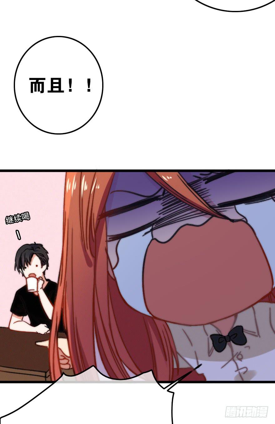 捡到一个大麻烦！(1/2)-第21话