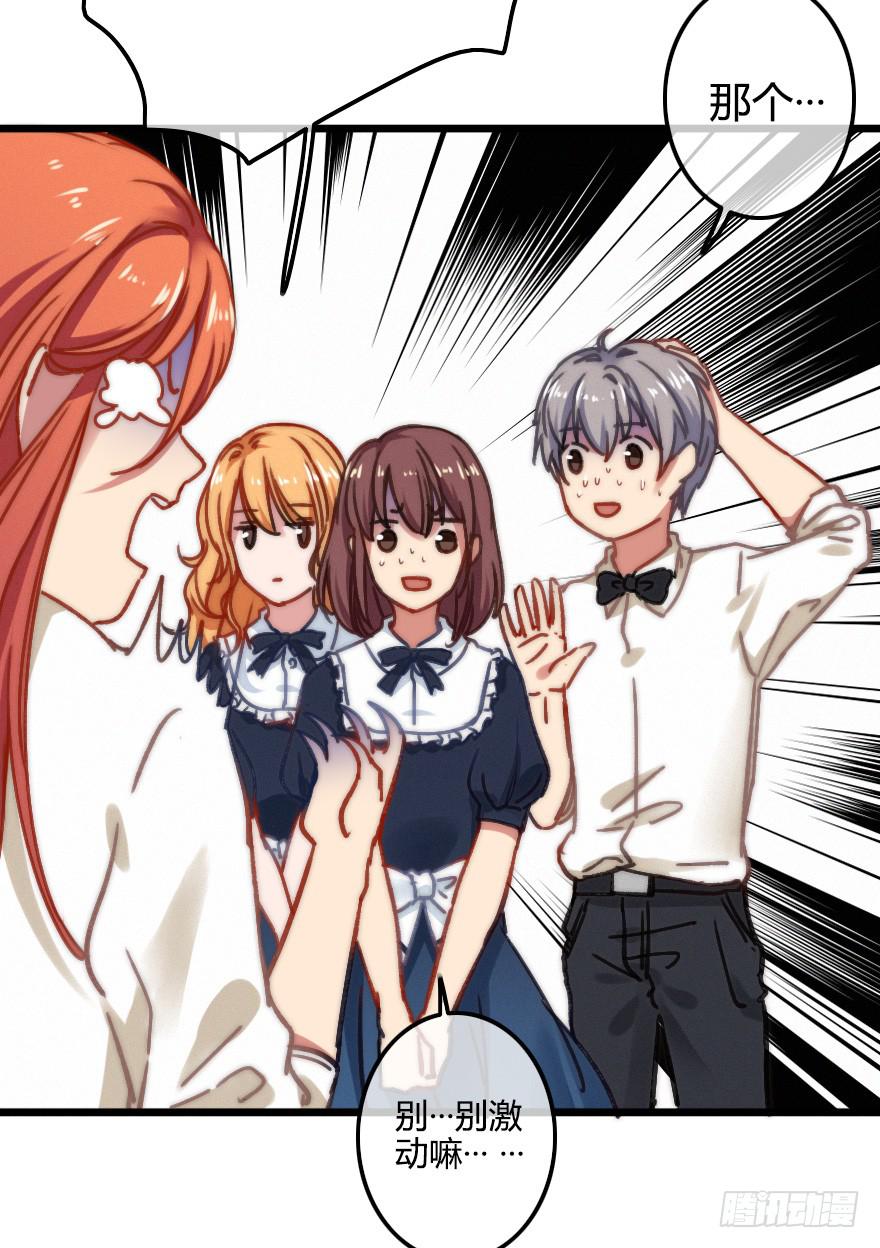 捡到一个大麻烦！(1/2)-第21话