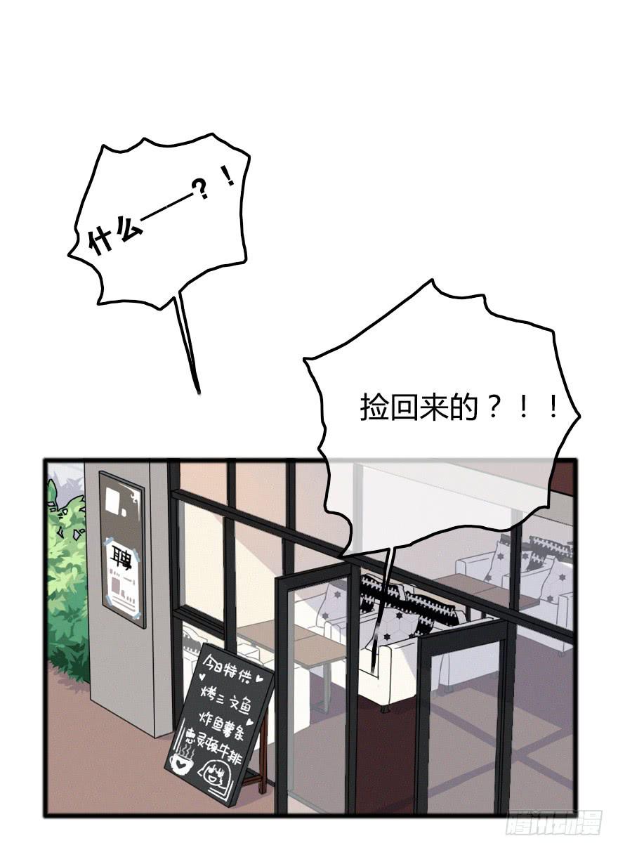 捡到一个大麻烦！(1/2)-第21话