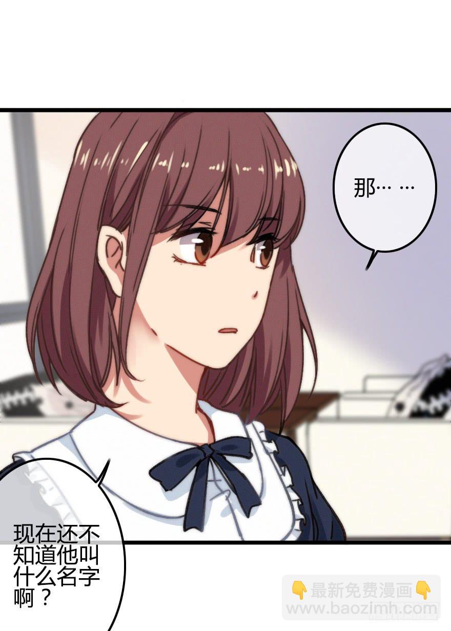 捡到一个大麻烦！(1/2)-第21话