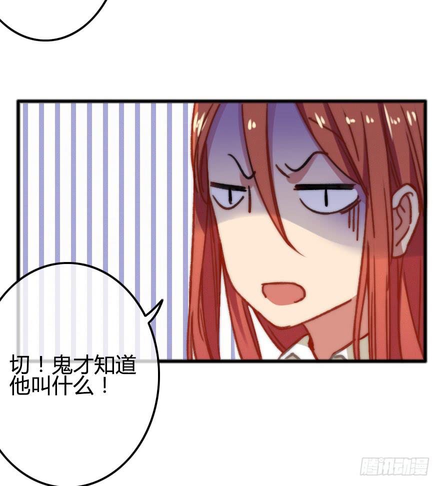 捡到一个大麻烦！(1/2)-第21话