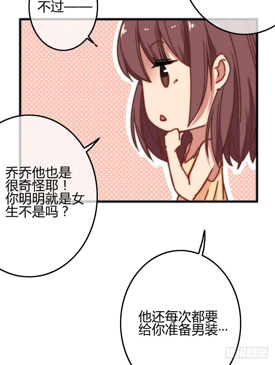 捡到一个大麻烦！(1/2)-第21话