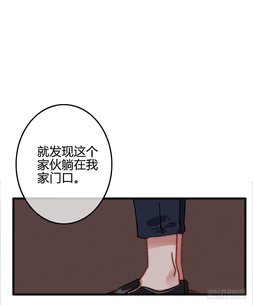 捡到一个大麻烦！(1/2)-第21话