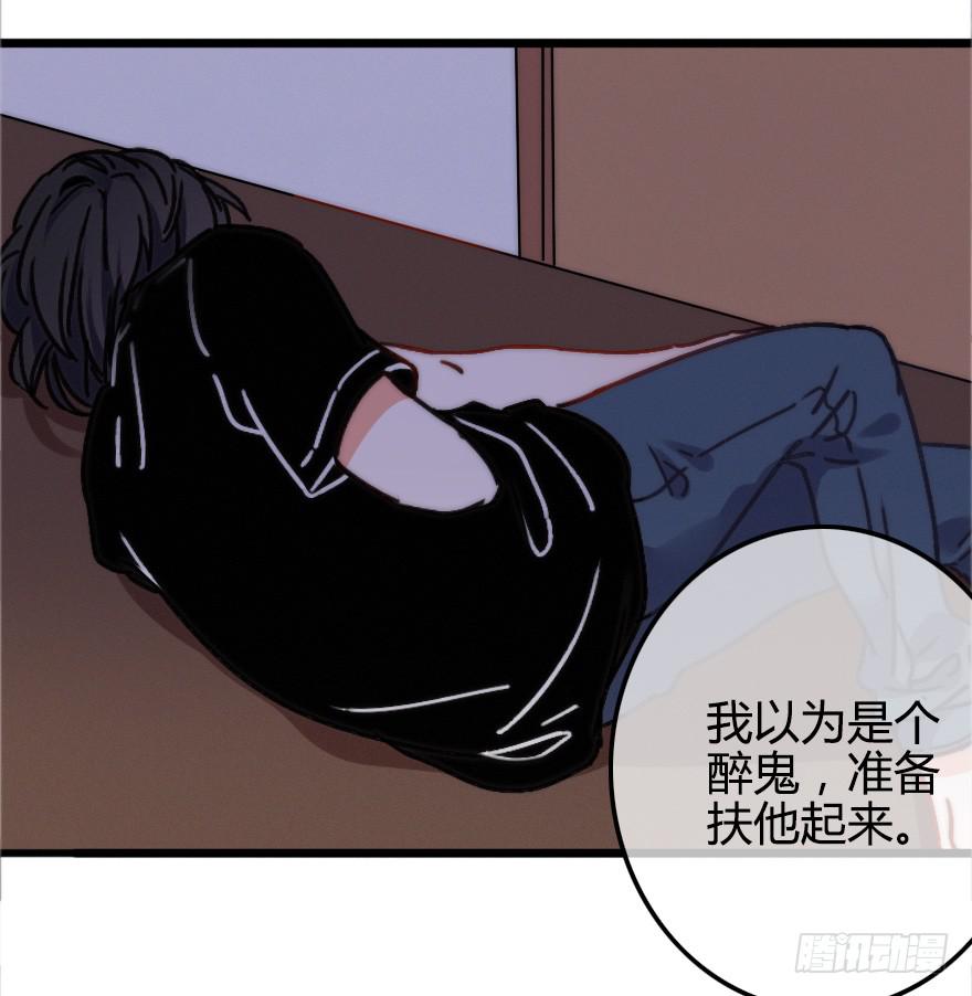 捡到一个大麻烦！(1/2)-第21话