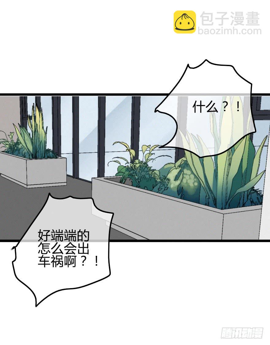 屋漏偏逢连夜雨(1/2)-第23话