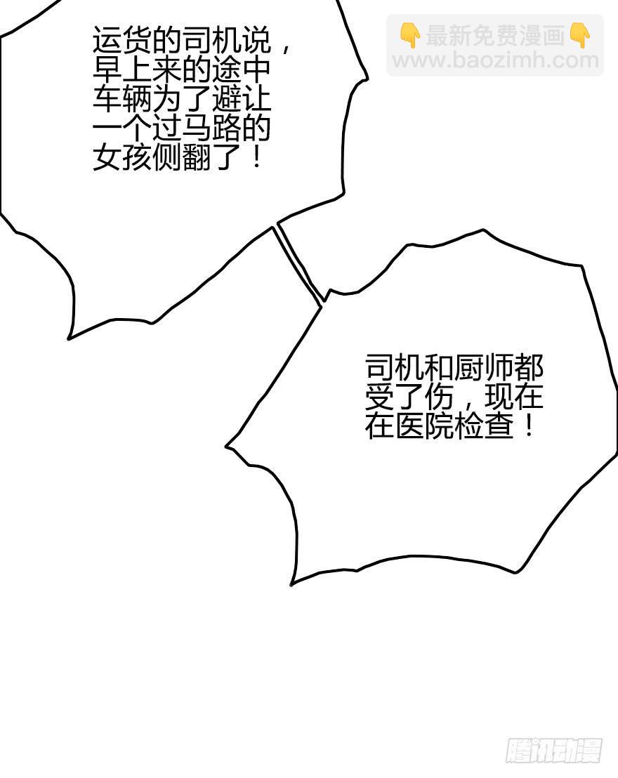 屋漏偏逢连夜雨(1/2)-第23话