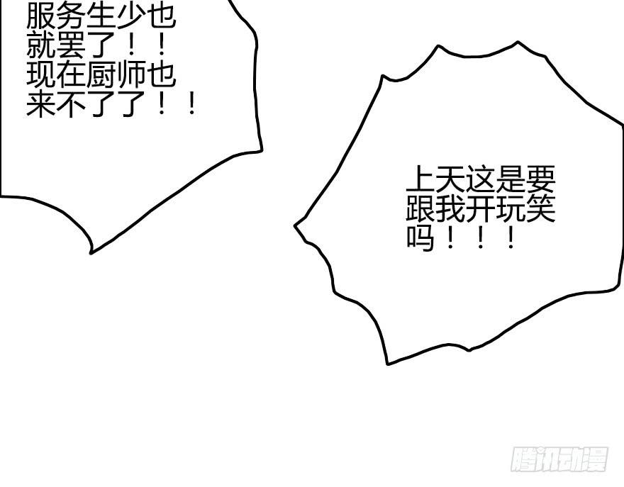 屋漏偏逢连夜雨(1/2)-第23话