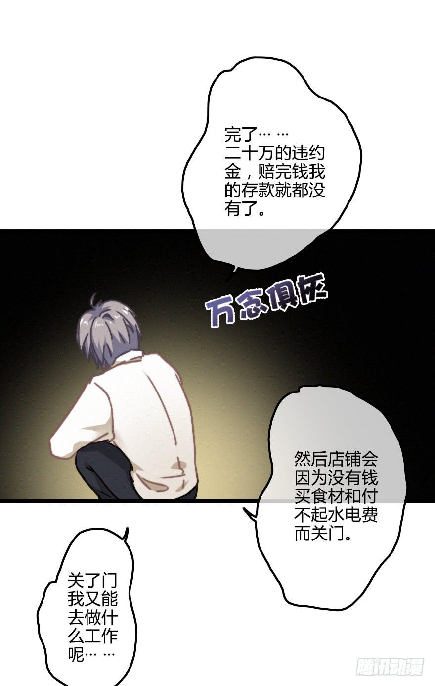 屋漏偏逢连夜雨(1/2)-第23话