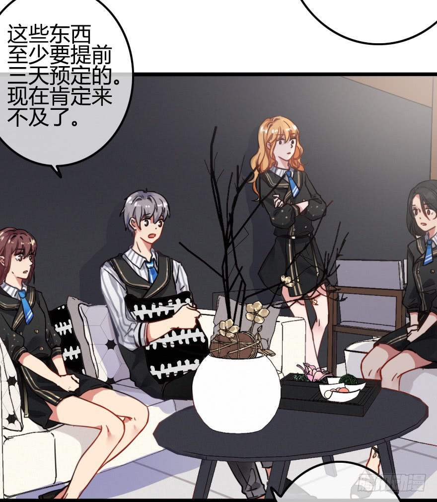 临时救场-第25话