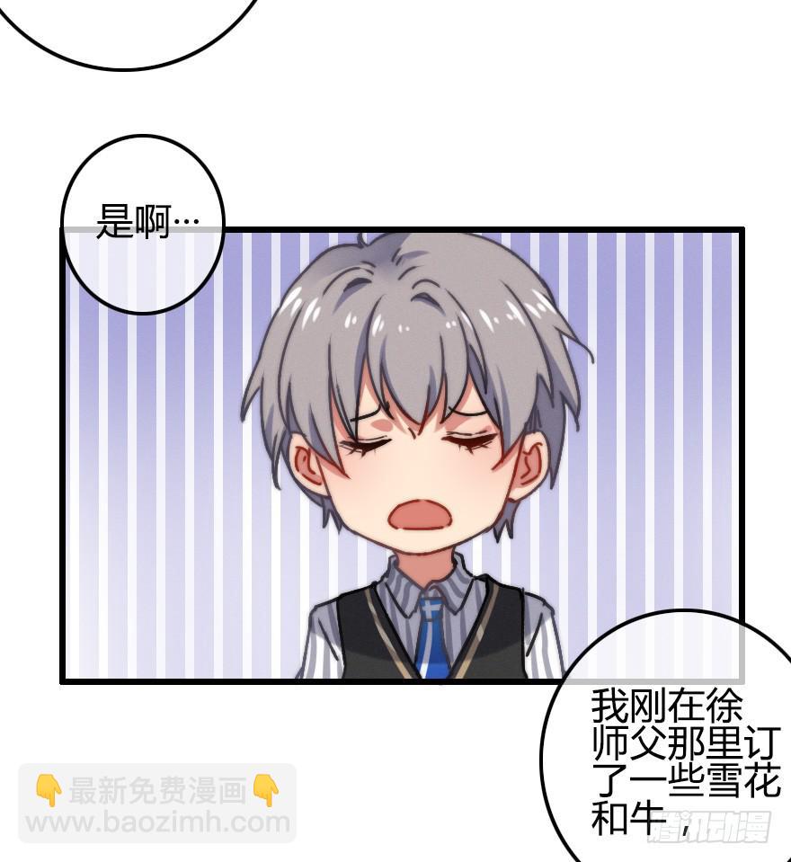 临时救场-第25话