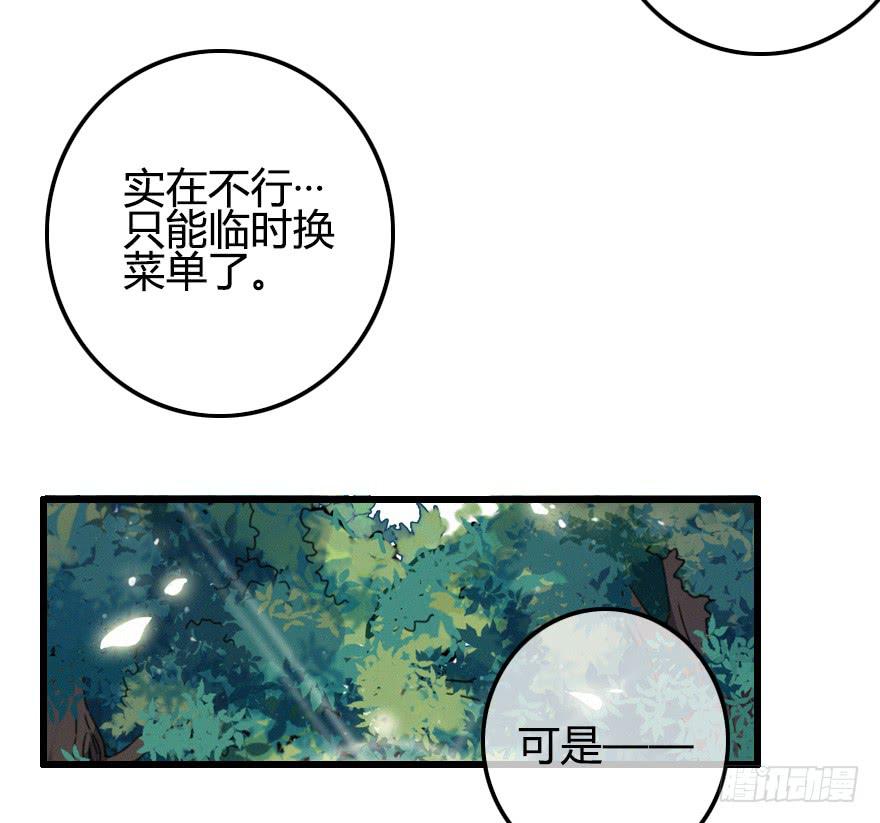 临时救场-第25话