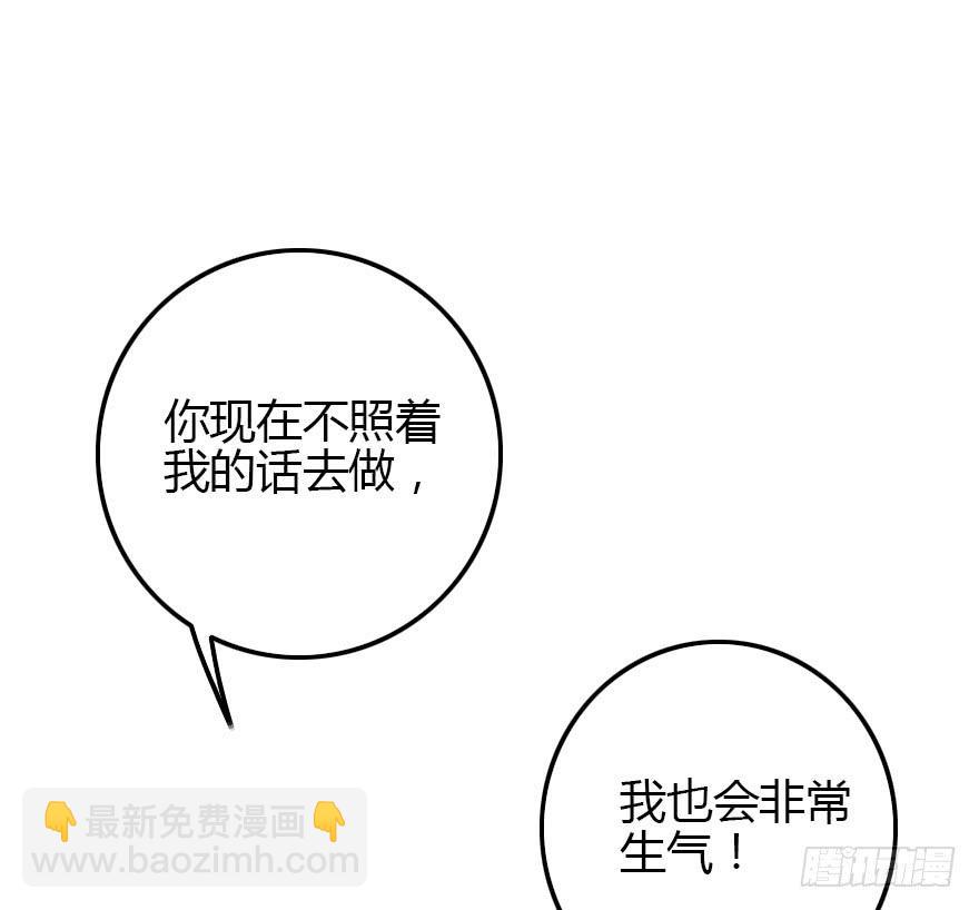 临时救场-第25话