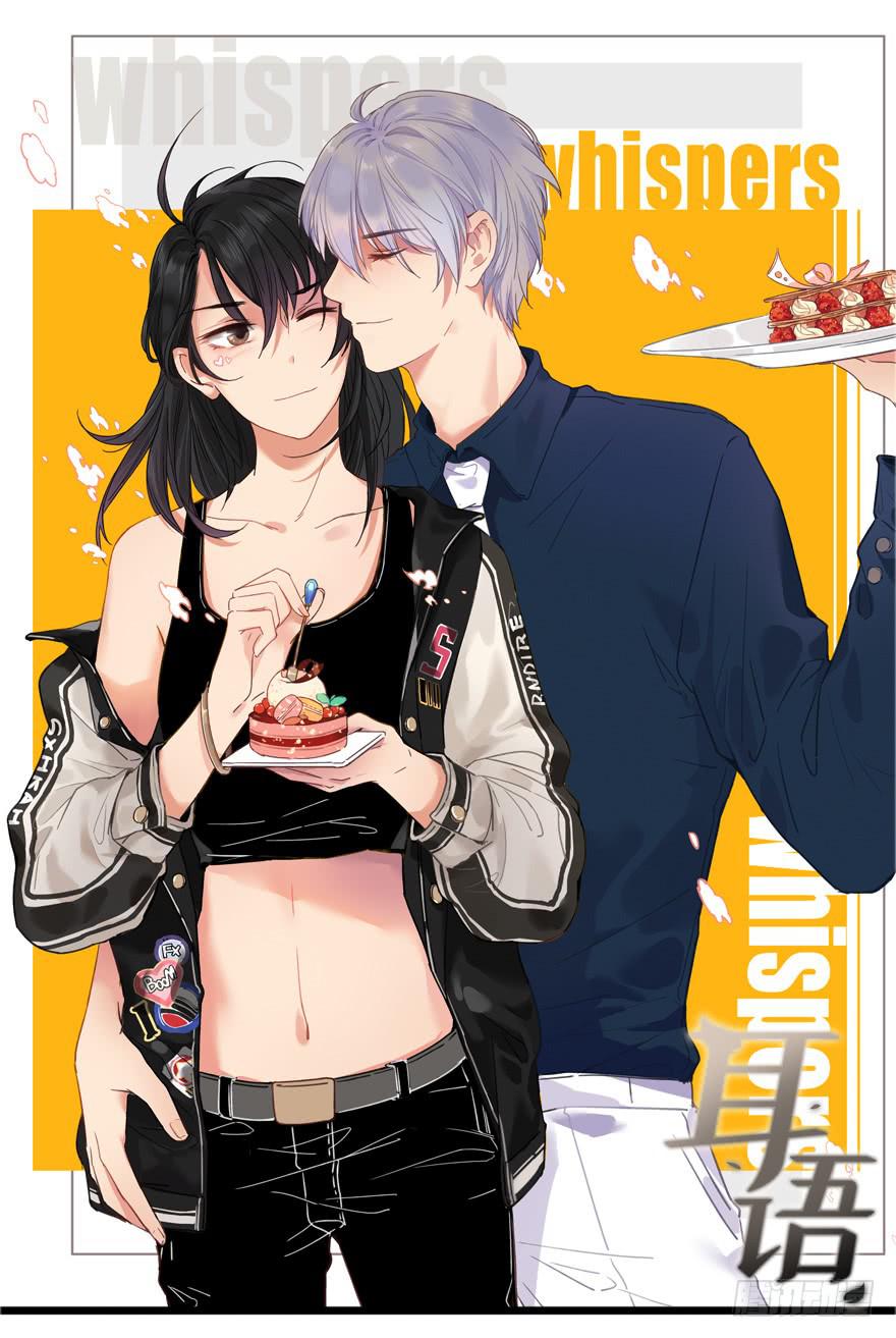 慢慢靠近你(1/2)-第27话