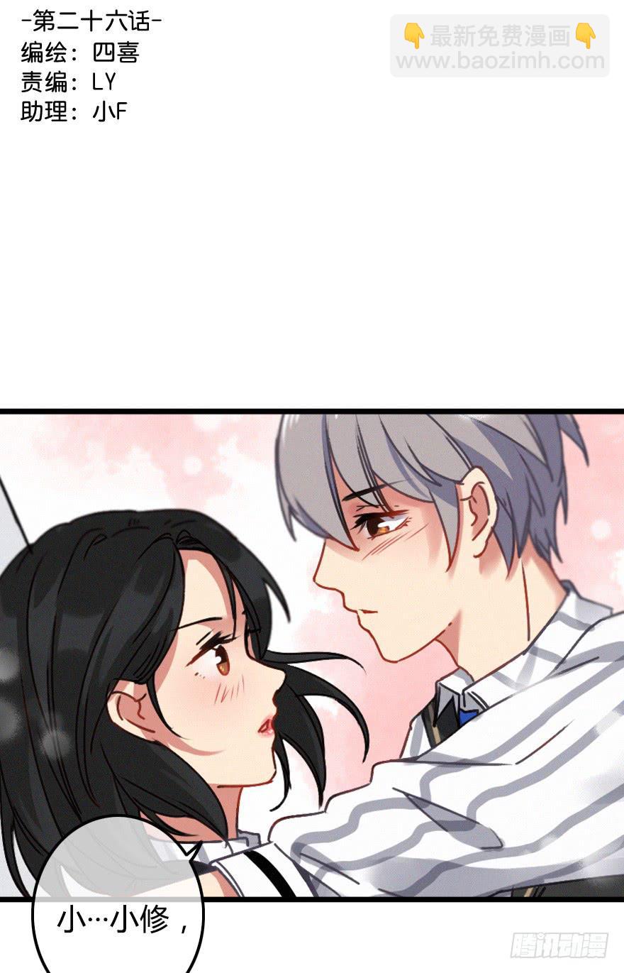 慢慢靠近你(1/2)-第27话