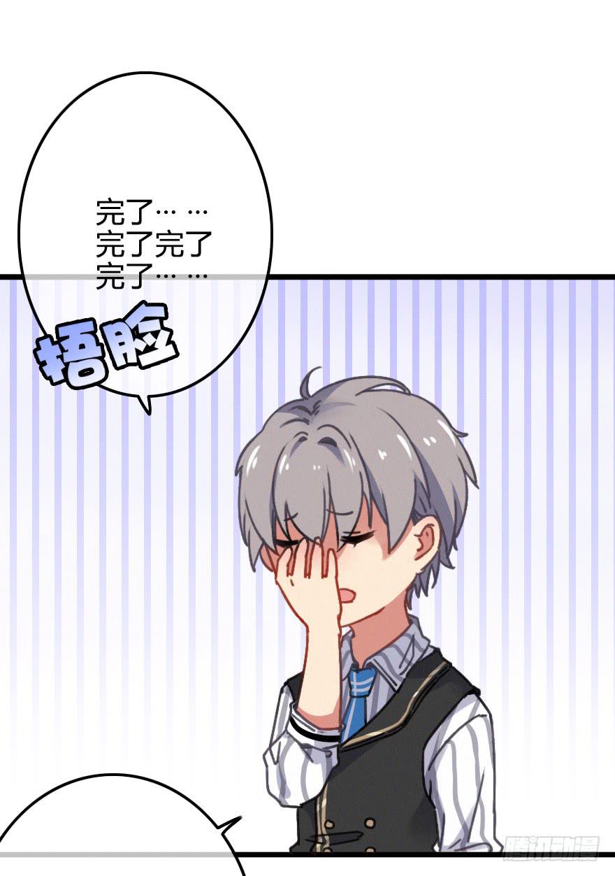 慢慢靠近你(1/2)-第27话