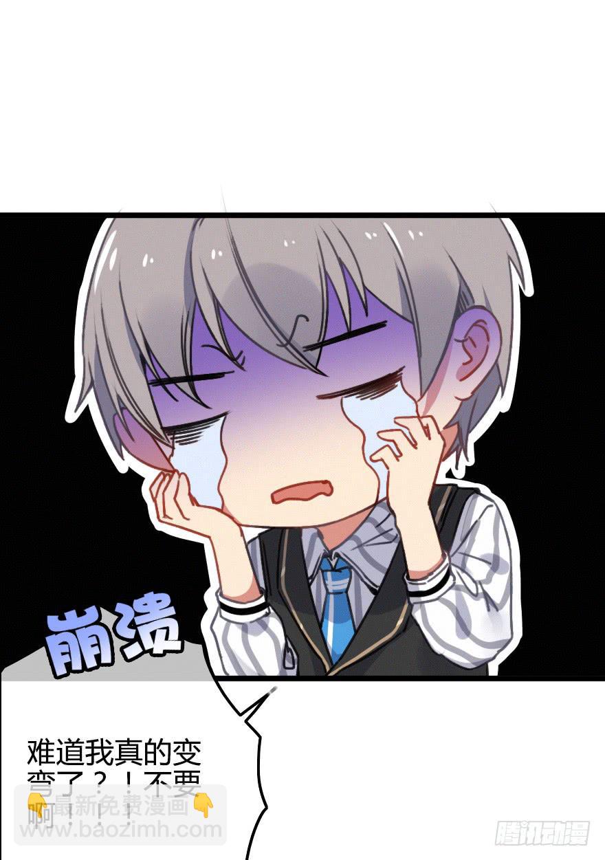 慢慢靠近你(1/2)-第27话