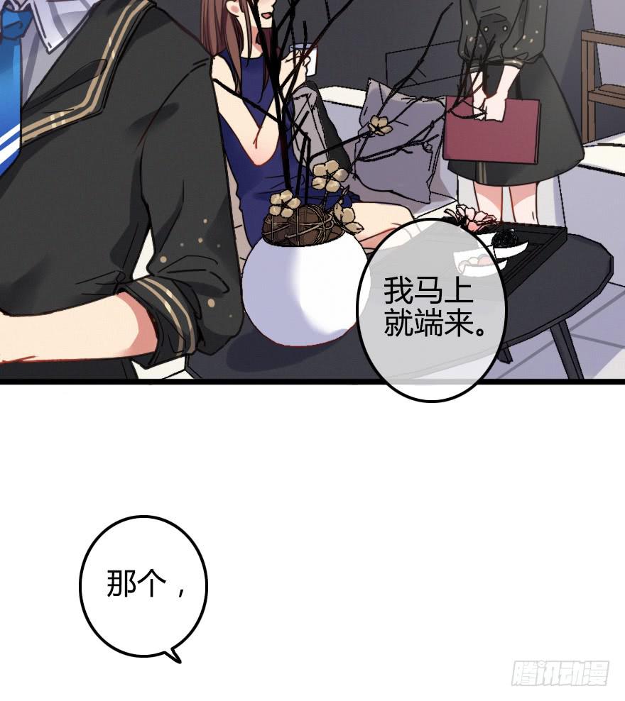 慢慢靠近你(1/2)-第27话