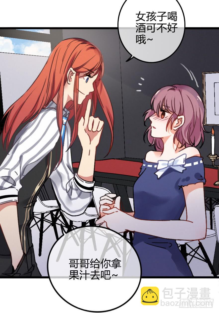 慢慢靠近你(1/2)-第27话