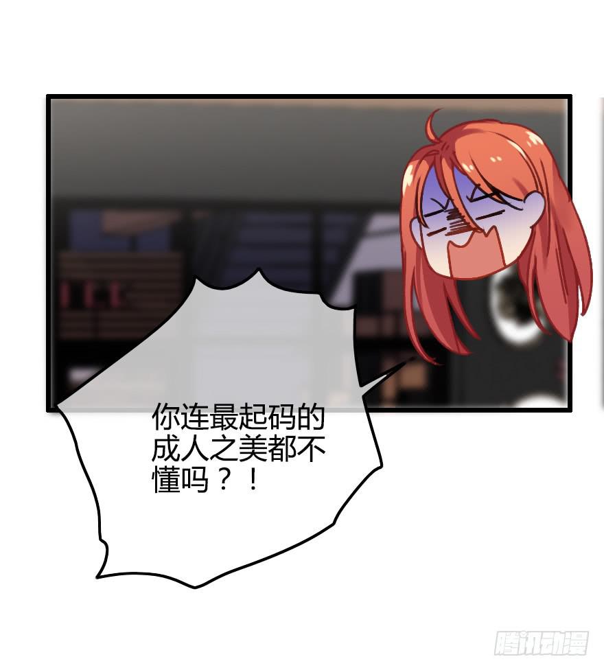 慢慢靠近你(1/2)-第27话