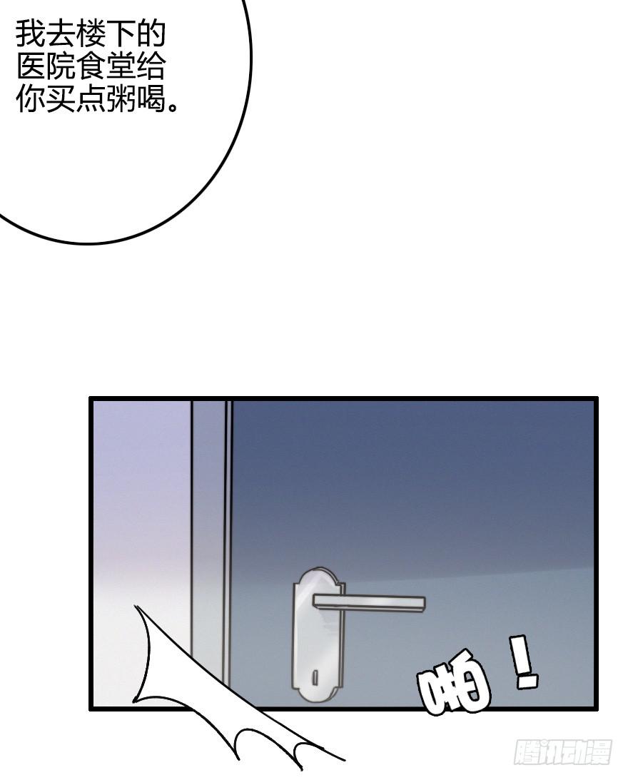 居然会喜欢上男生？！(1/2)-第29话