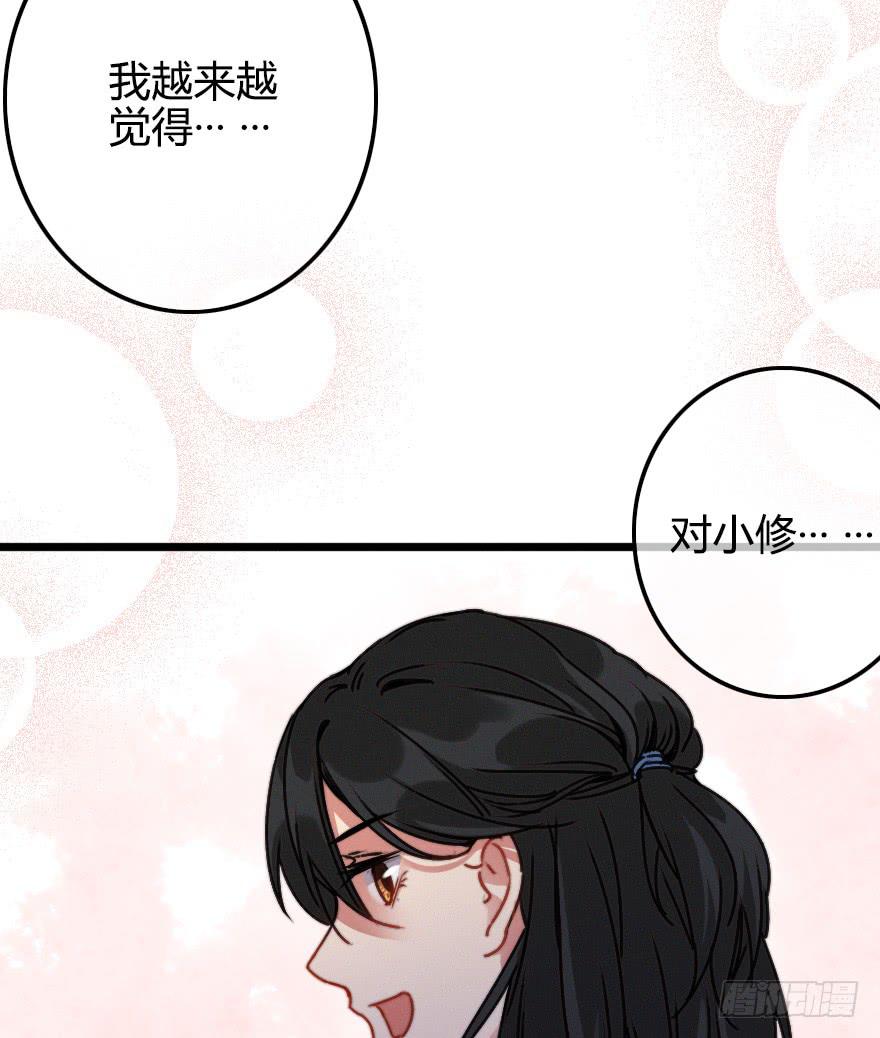 居然会喜欢上男生？！(1/2)-第29话