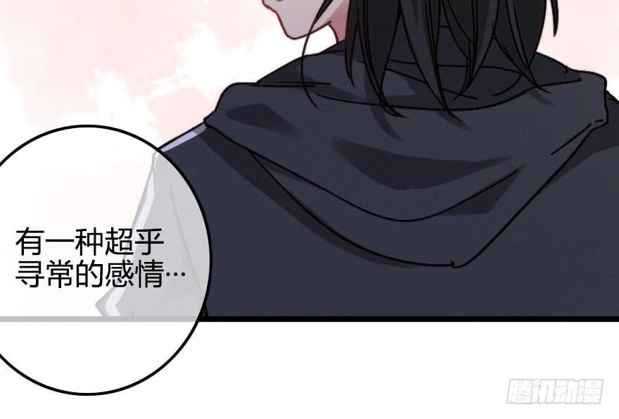 居然会喜欢上男生？！(1/2)-第29话