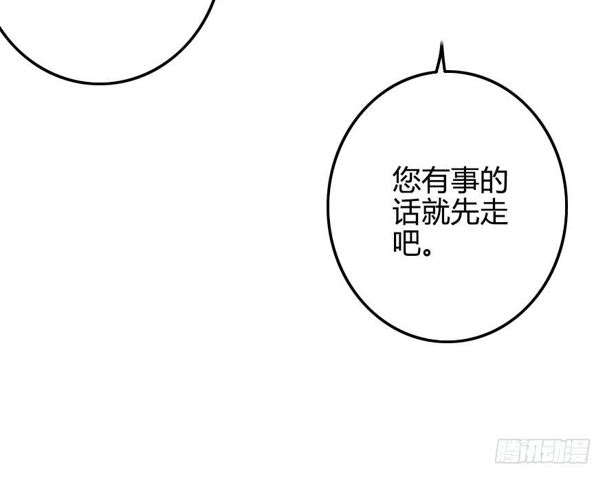 居然会喜欢上男生？！(1/2)-第29话