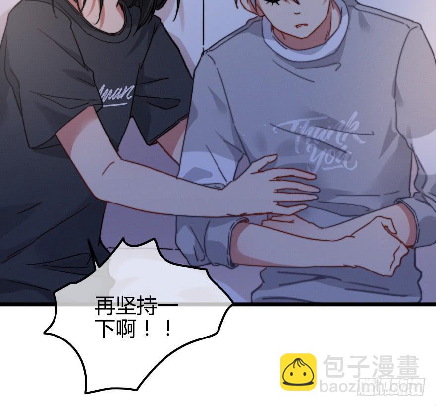 居然会喜欢上男生？！(1/2)-第29话