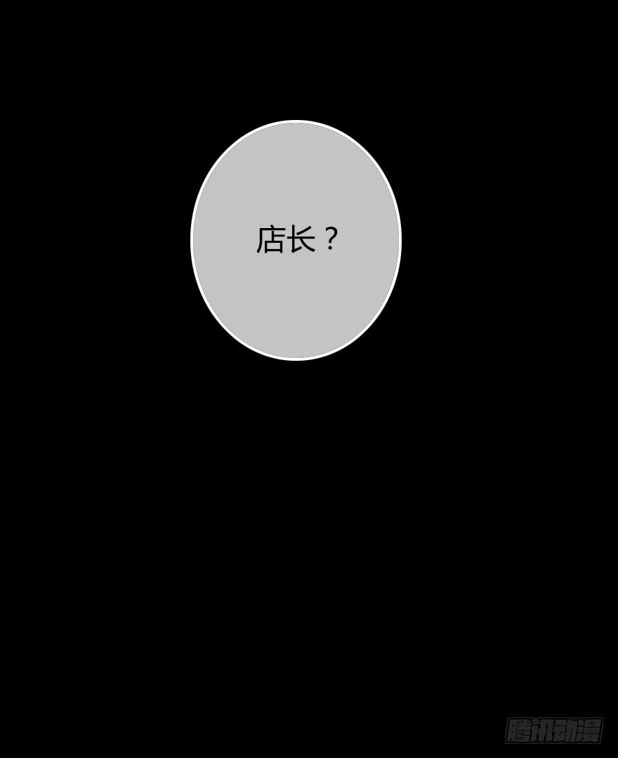 意外的&ldquo;惊喜&rdquo;（下）-第33话