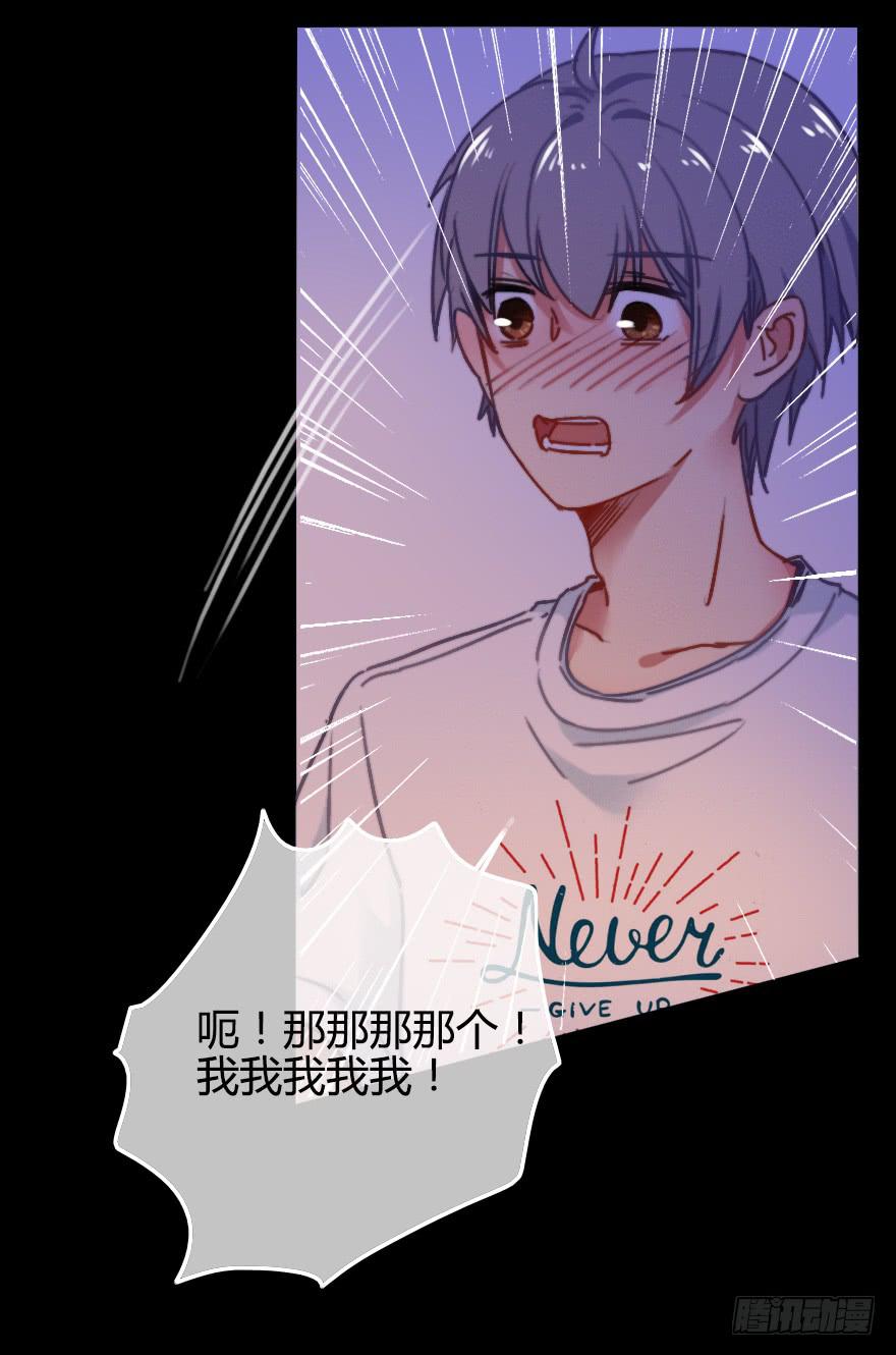 意外的&ldquo;惊喜&rdquo;（下）-第33话