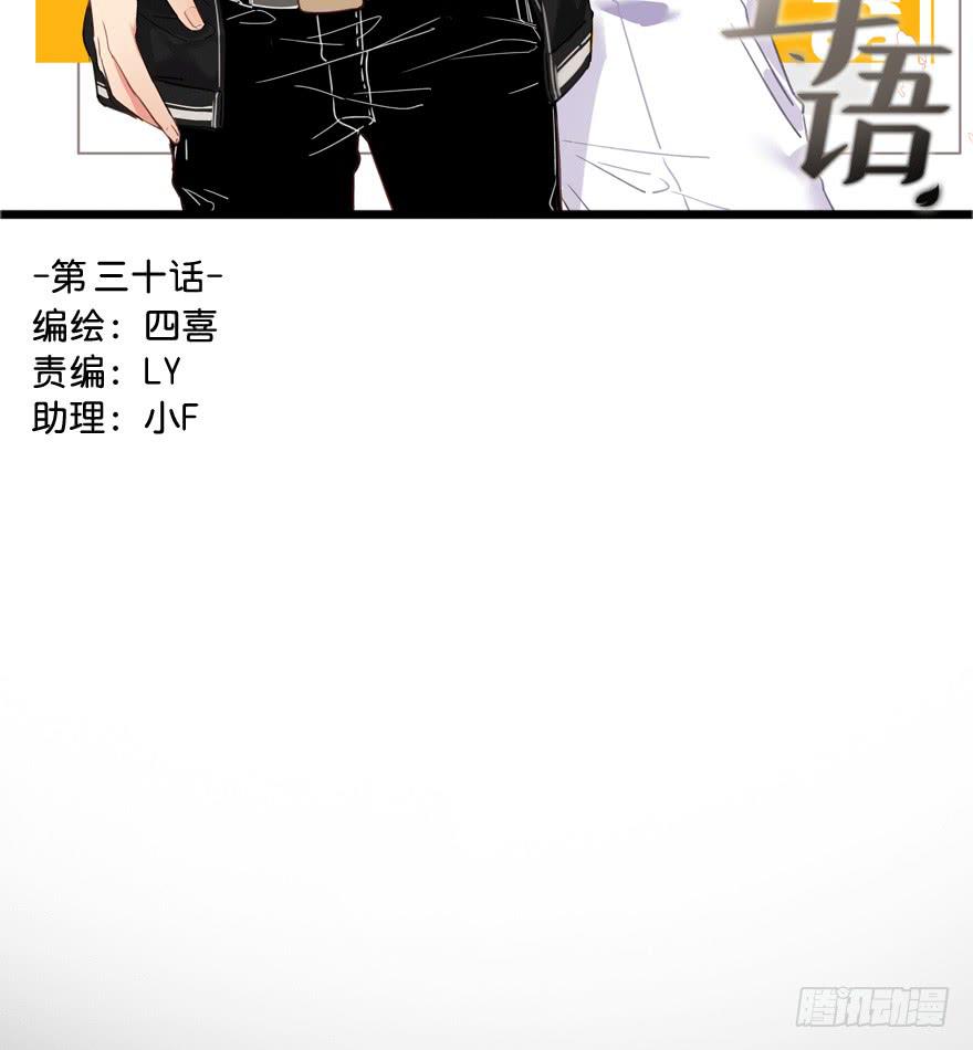 意外的&ldquo;惊喜&rdquo;（下）-第33话