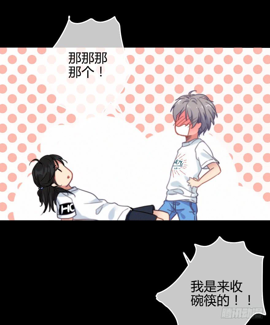 意外的&ldquo;惊喜&rdquo;（下）-第33话