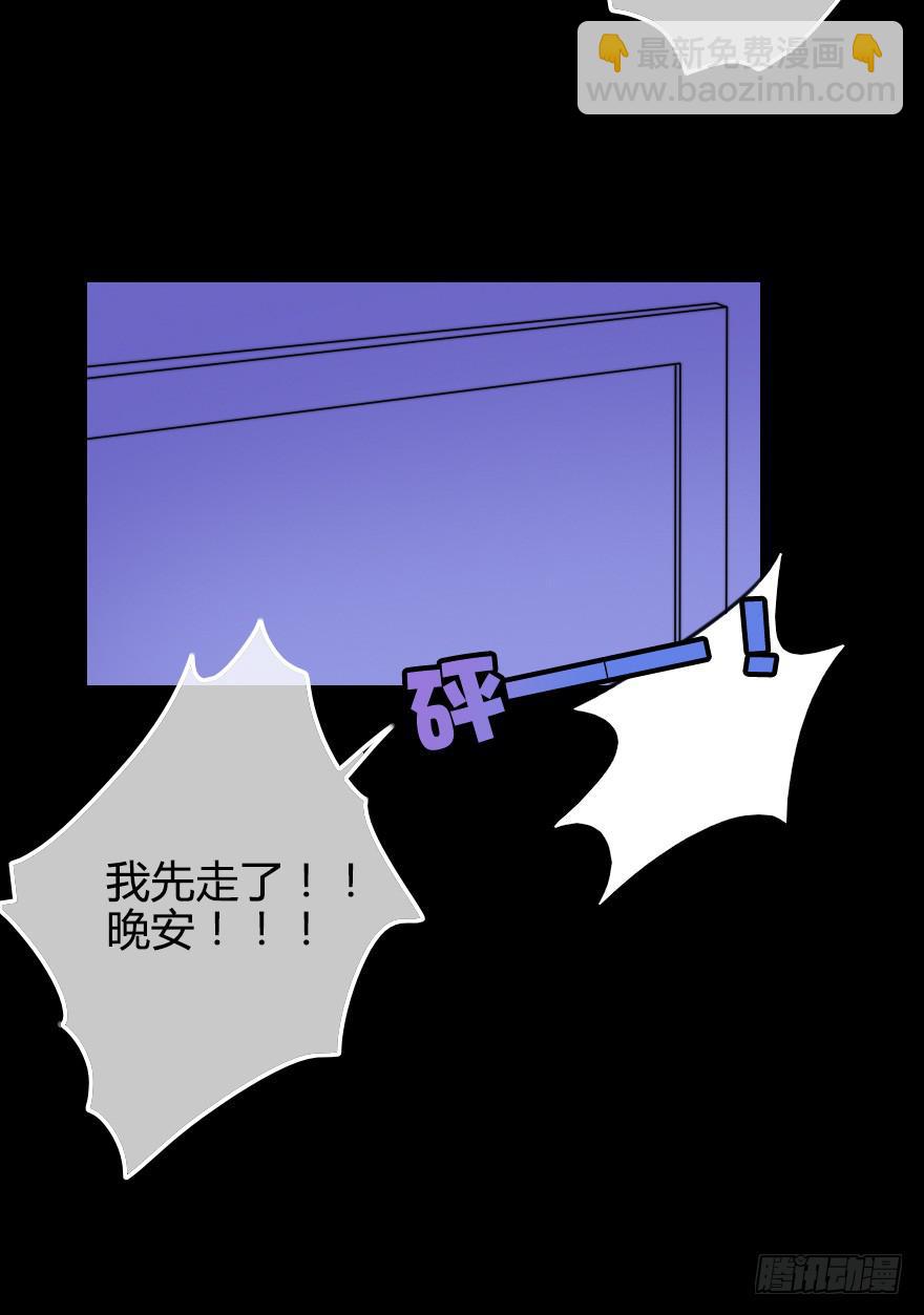 意外的&ldquo;惊喜&rdquo;（下）-第33话