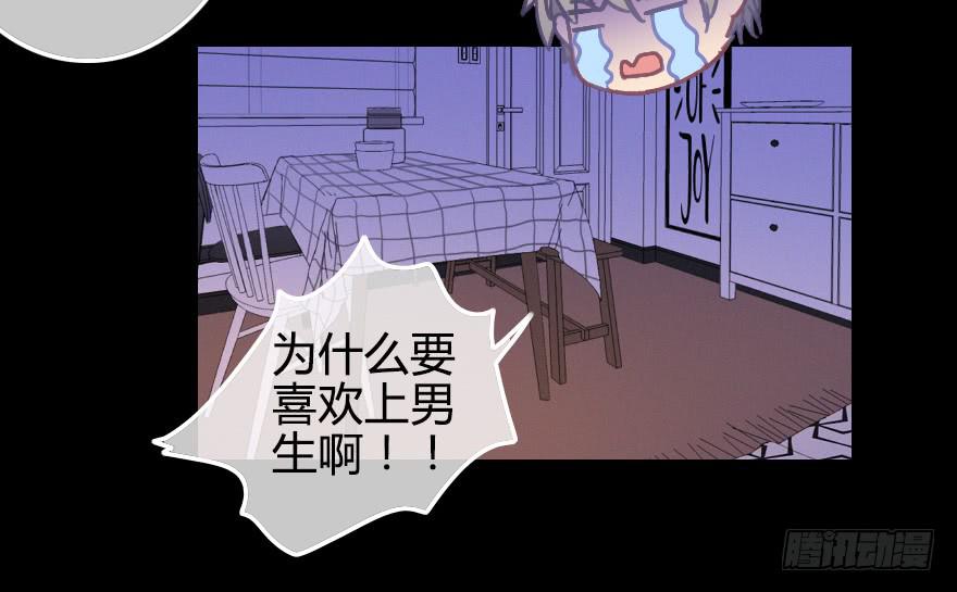 意外的&ldquo;惊喜&rdquo;（下）-第33话