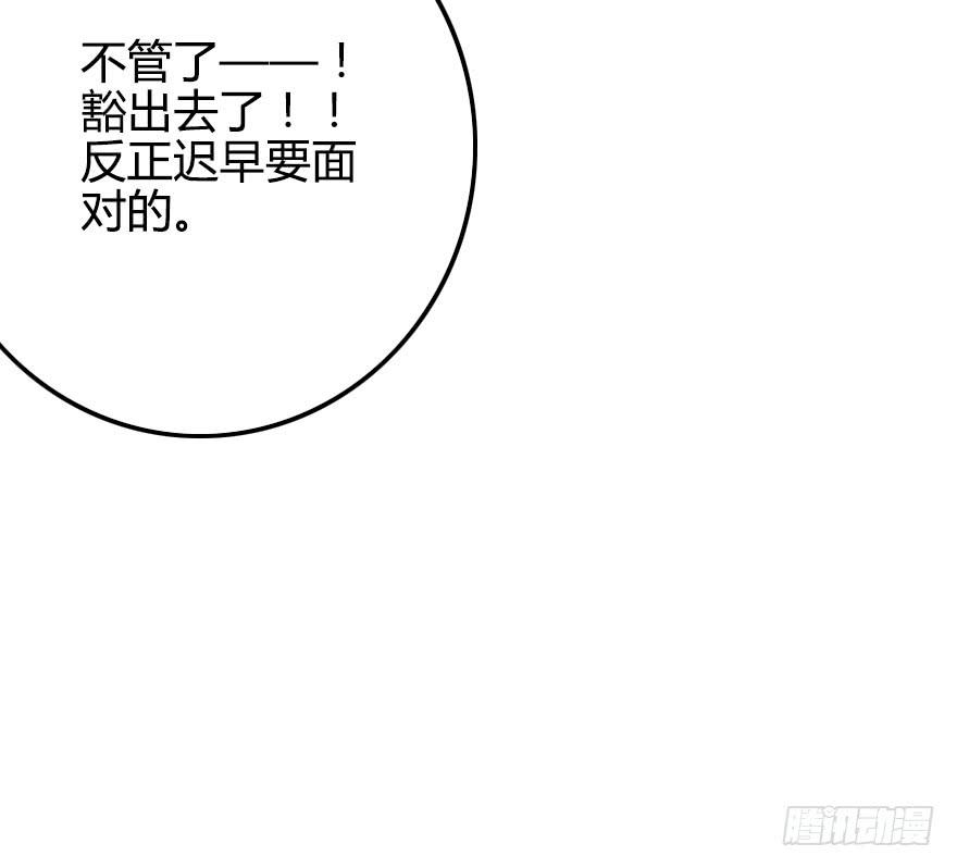 意外的&ldquo;惊喜&rdquo;（下）-第33话