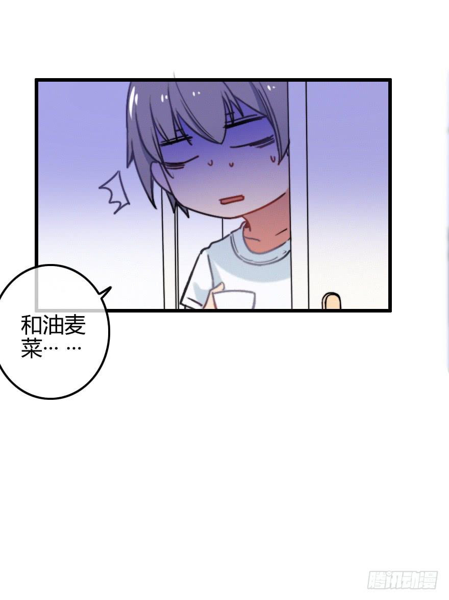 意外的&ldquo;惊喜&rdquo;（下）-第33话