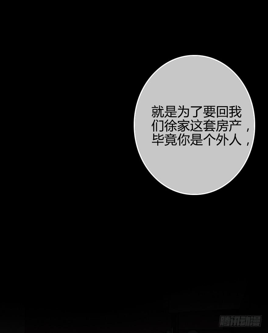 徐梦的示威？(1/2)-第35话