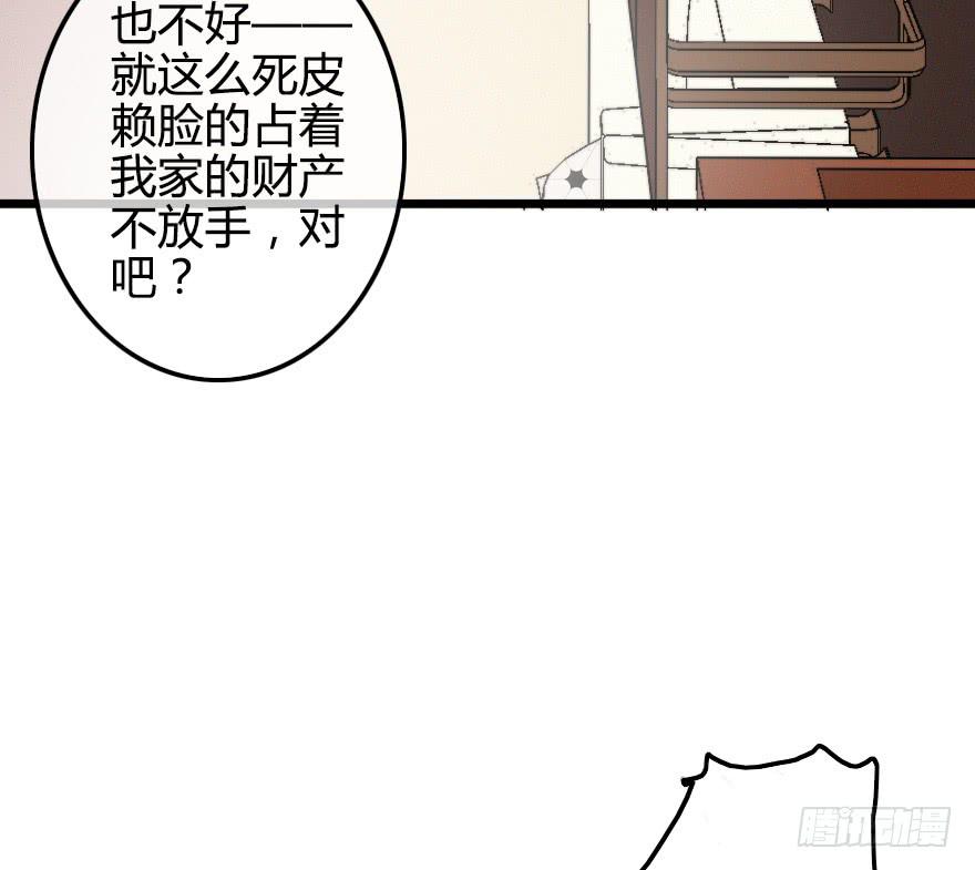 徐梦的示威？(1/2)-第35话